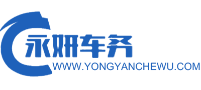 上海云竹汽车服务有限公司